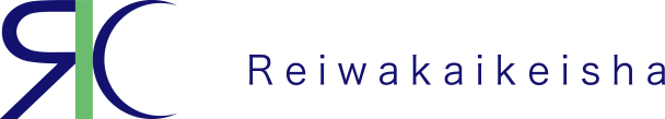 税理士法人 令和会計社